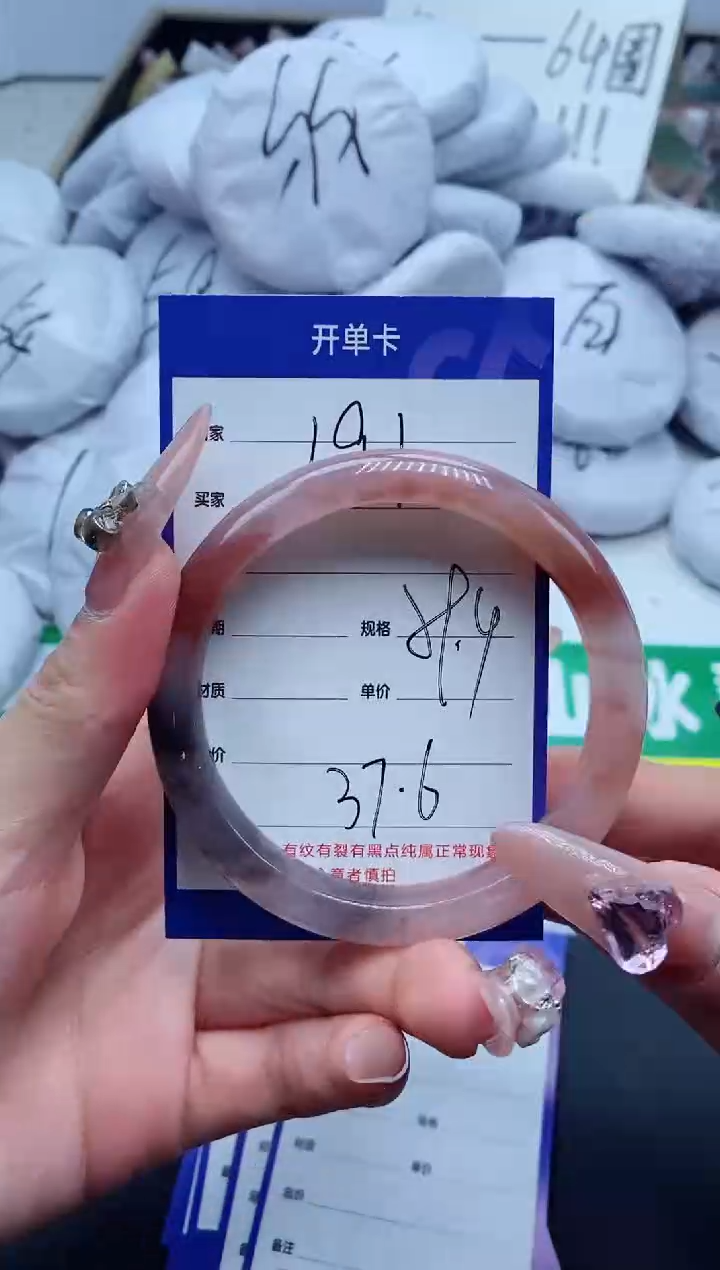 【闪购商品】石英质玉手镯未镶嵌191-59