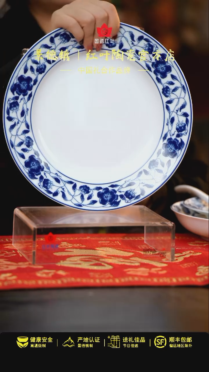 【闪购商品】1个微瑕国韵牡丹10英寸平盘