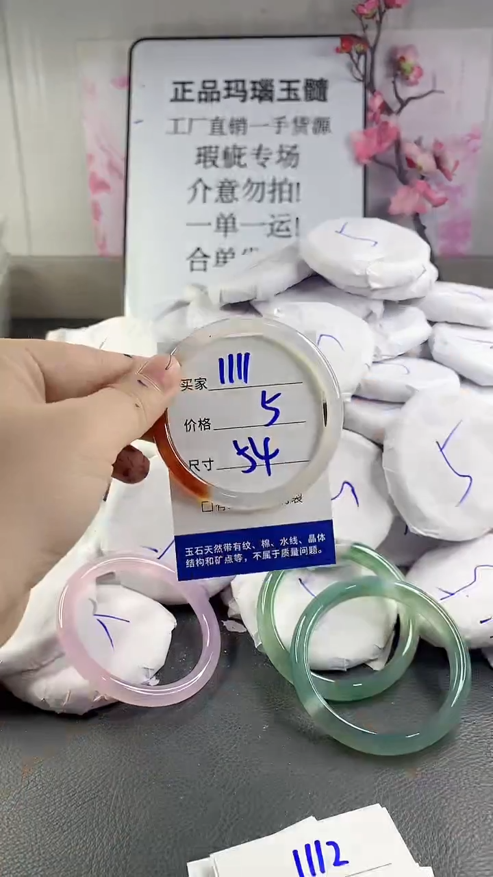 玛瑙/玉髓手镯未镶嵌1111