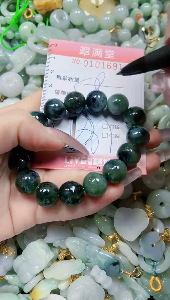 【闪购商品】翡翠颈饰未镶嵌闪购010691