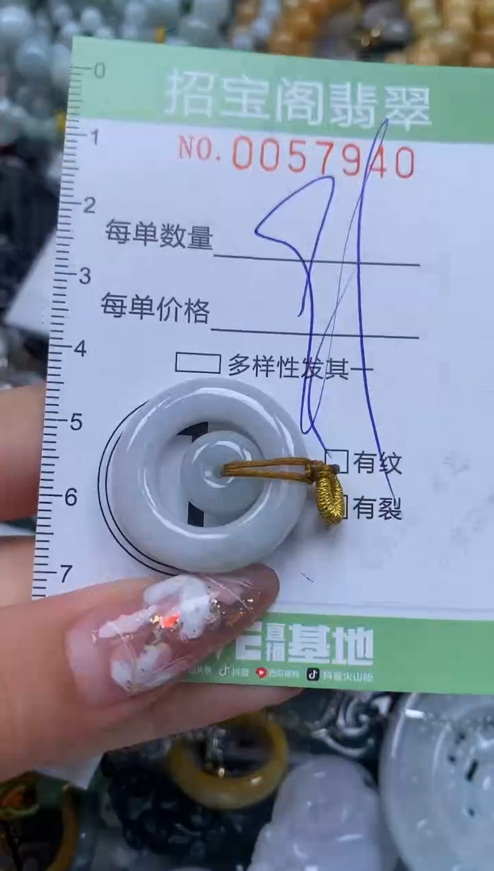 【闪购商品】翡翠颈饰未镶嵌闪购0057940