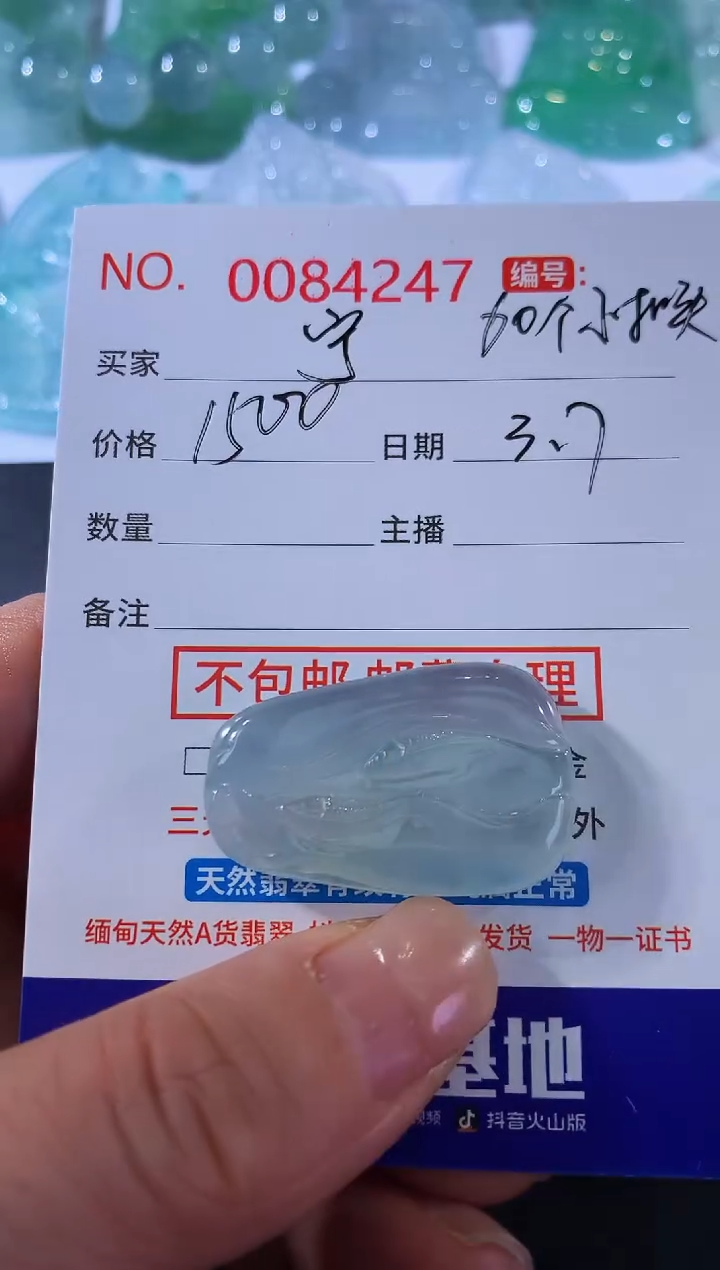 【闪购商品】翡翠颈饰未镶嵌宁