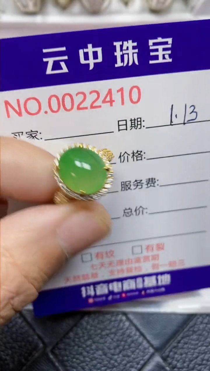 【闪购商品】翡翠戒指银S925镶嵌/2410