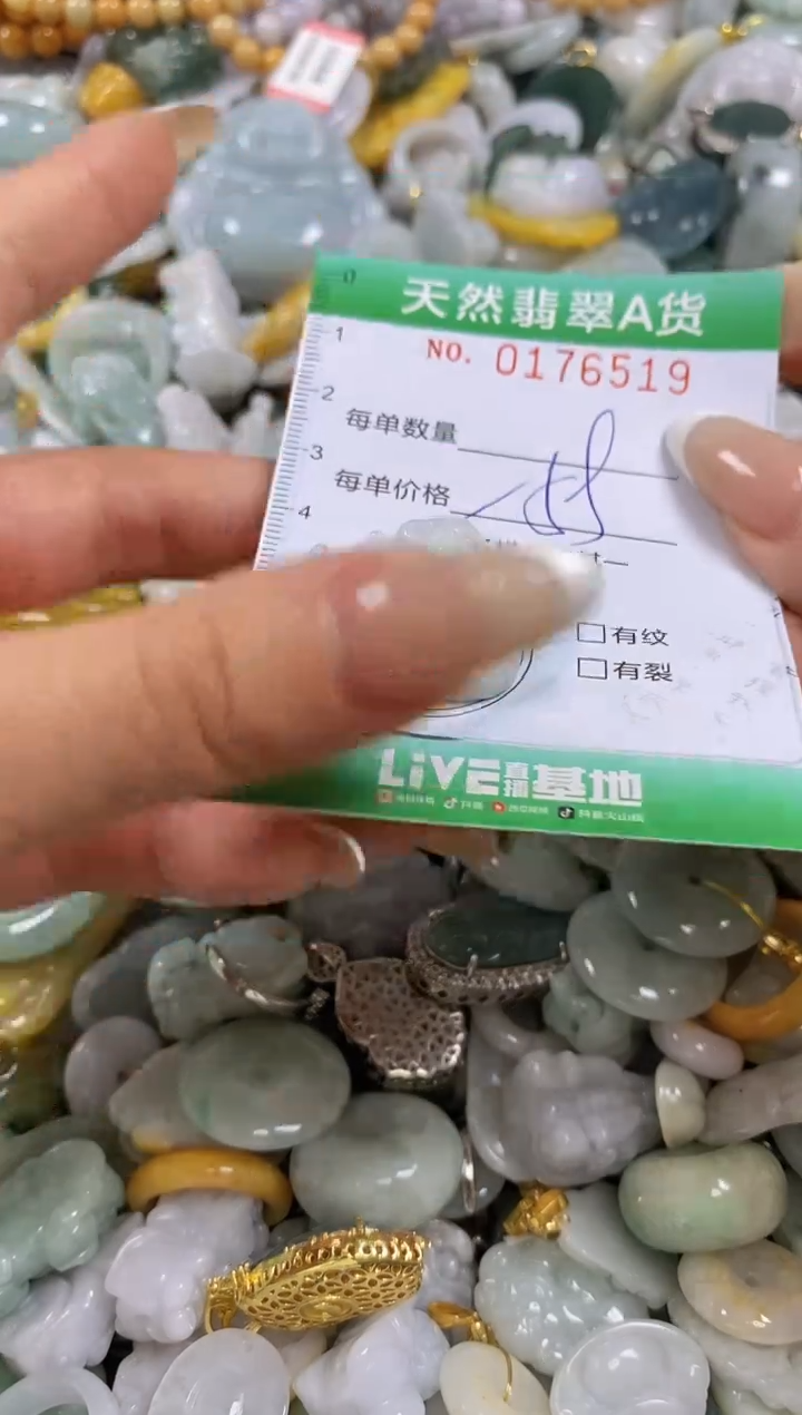 翡翠未镶嵌颈饰闪购0176519多样性发其一