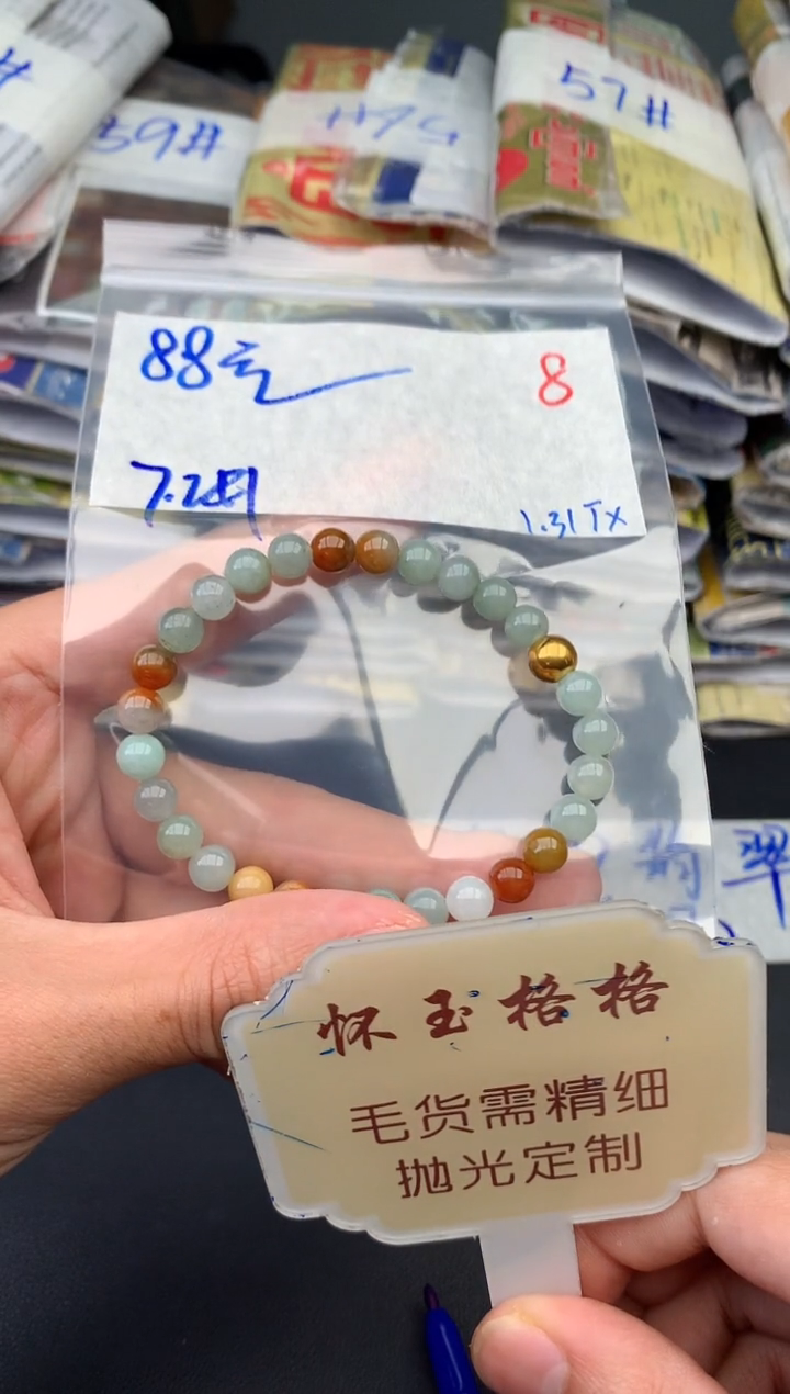 【闪购商品】定制翡翠未镶嵌毛货需精细抛光+8挂件1件+88元