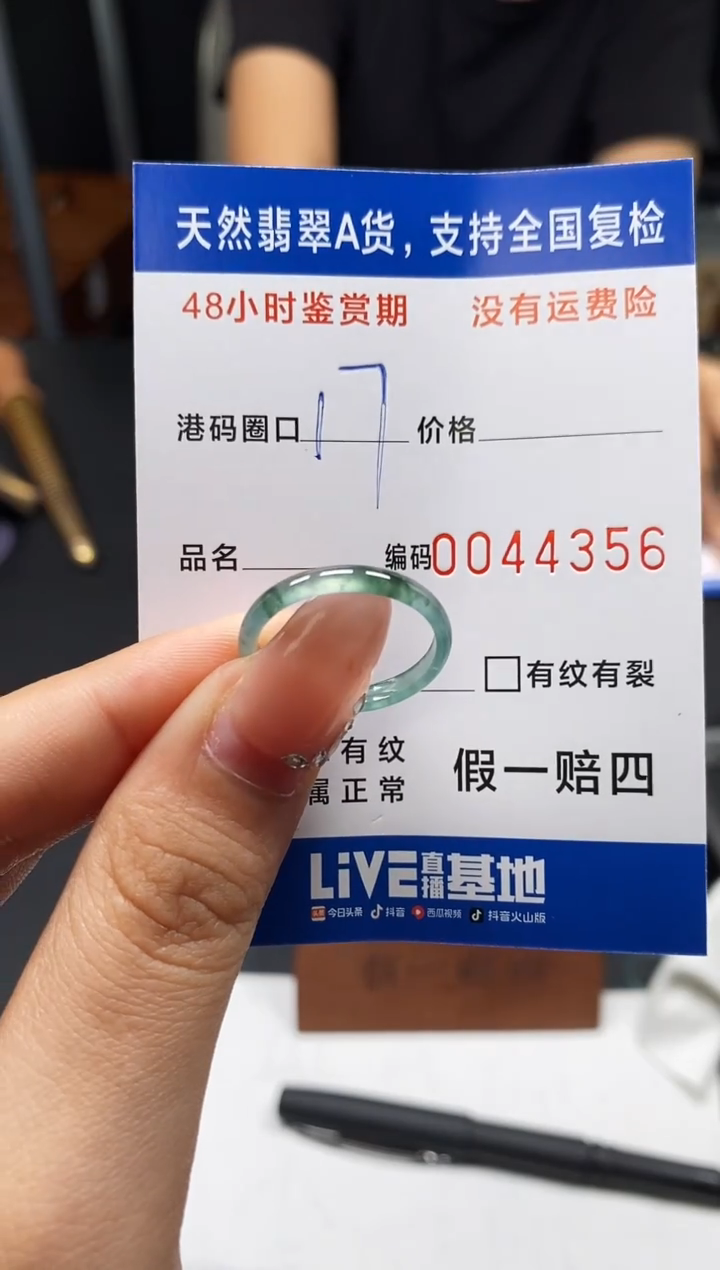 未镶嵌戒指翡翠天然A货翡翠4356