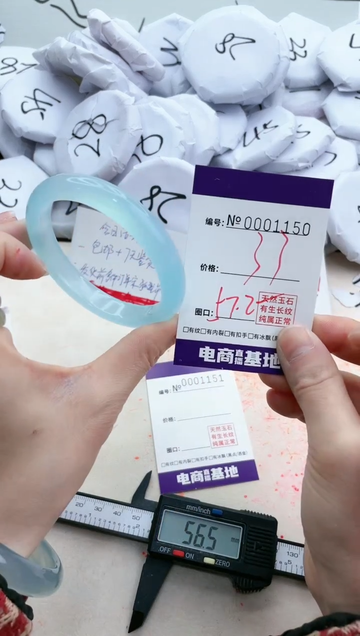 【闪购商品】玛瑙/玉髓手镯未镶嵌1150