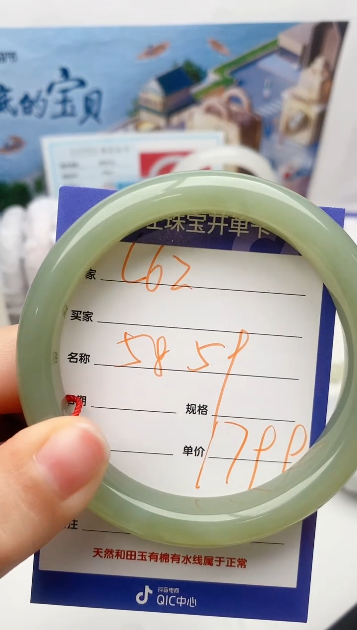 【闪购商品】和田玉手镯未镶嵌L62微色差