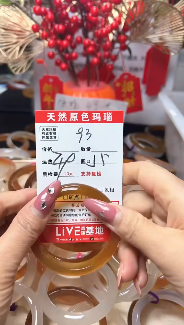 【闪购商品】玛瑙/玉髓手镯未镶嵌93