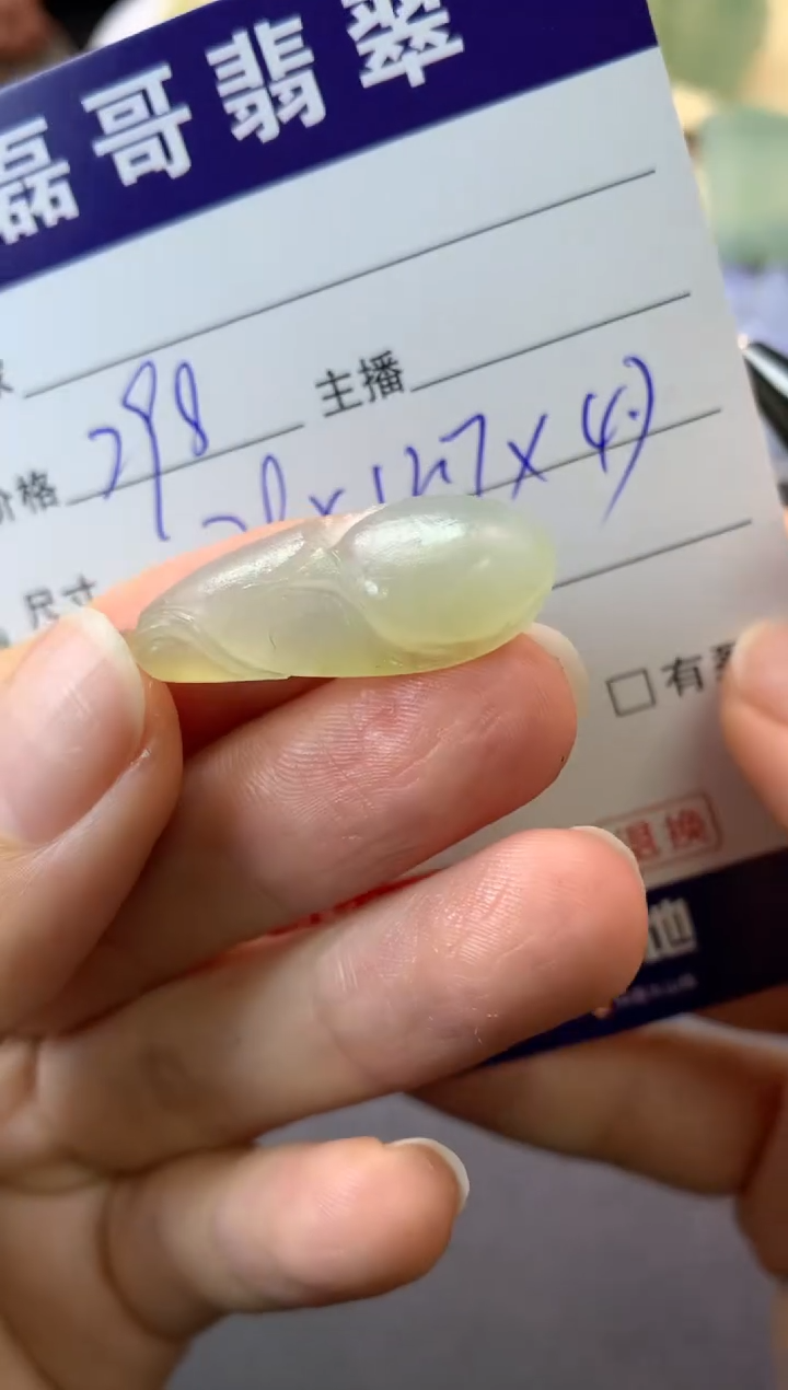 【闪购商品】定制翡翠未镶嵌毛货