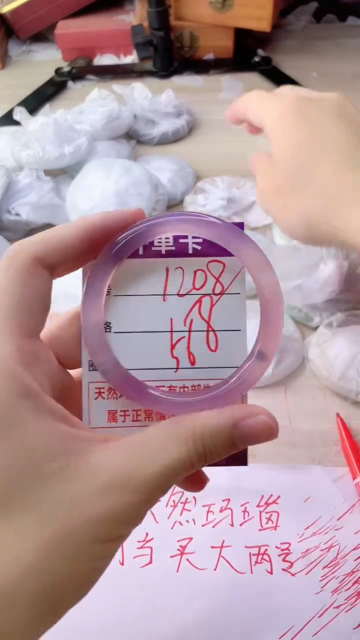 手镯玛瑙/玉髓未镶嵌1208