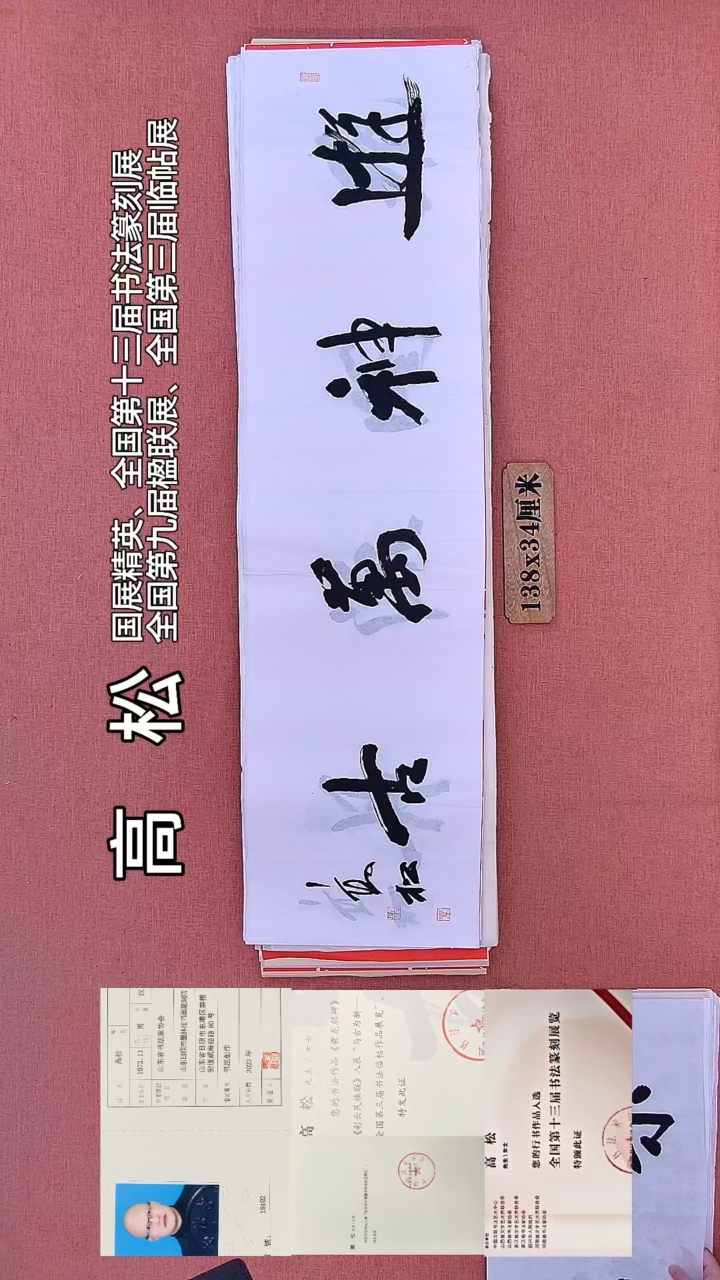 书法59        高老师书法作品