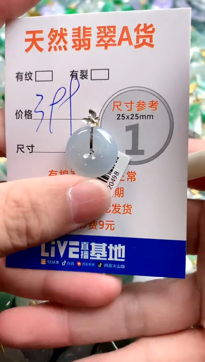 颈饰18K金镶嵌翡翠1021026741