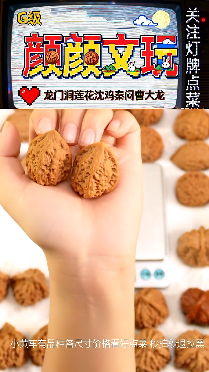 把件文玩核桃1*334沈鸡