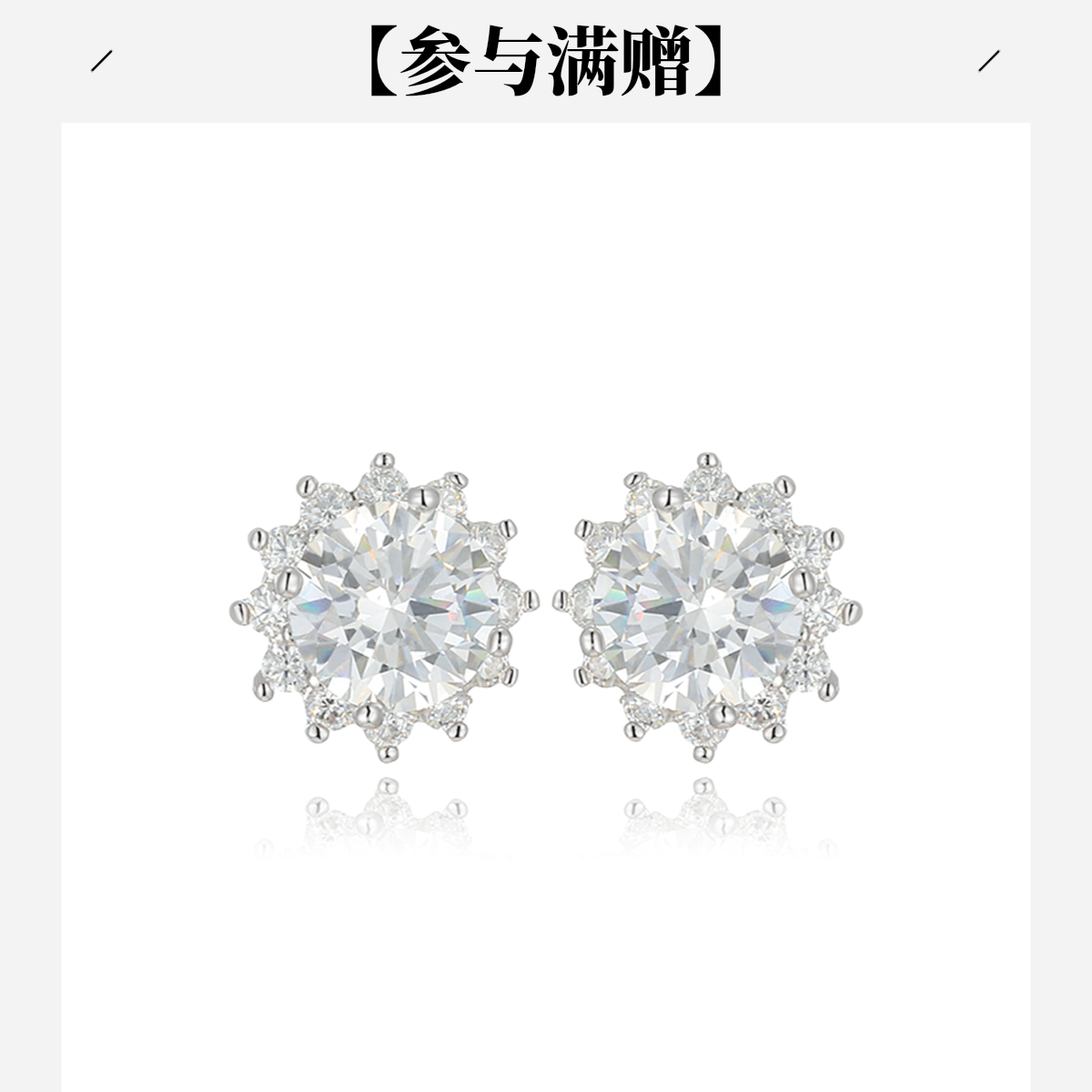 XUPING/旭平首饰 合金合成锆石耳饰 年终大促精致 GDD X001156022