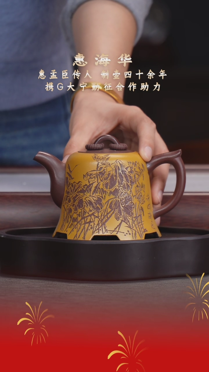 【闪购商品】紫砂茶杯惠海华/紫泥粉浆/金钟/260cc