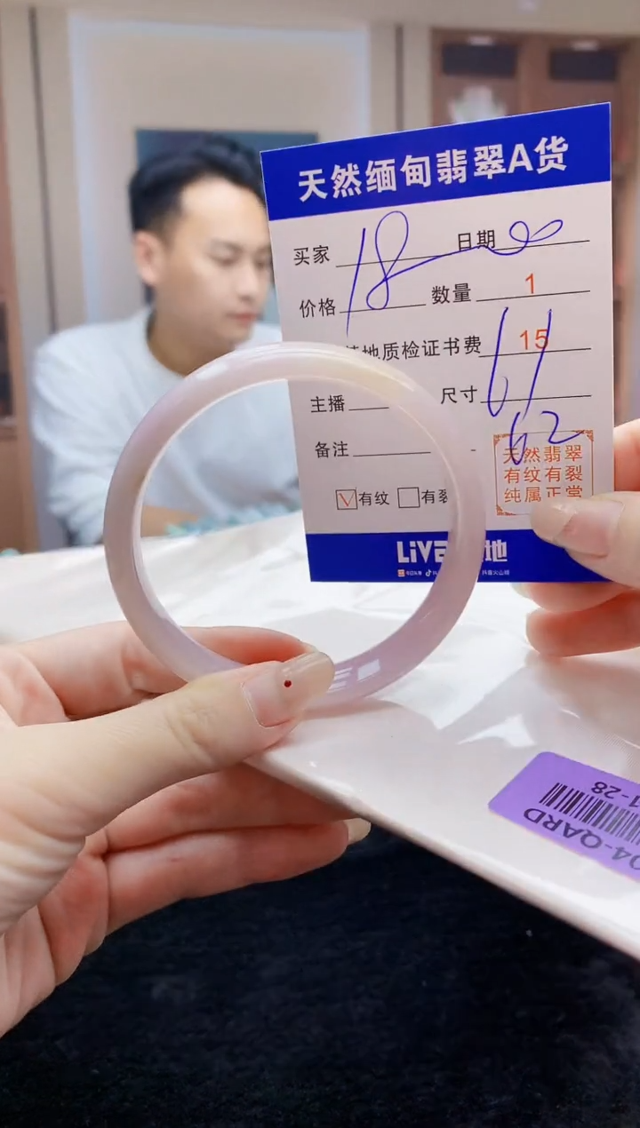 【闪购商品】翡翠手镯未镶嵌    H91-28