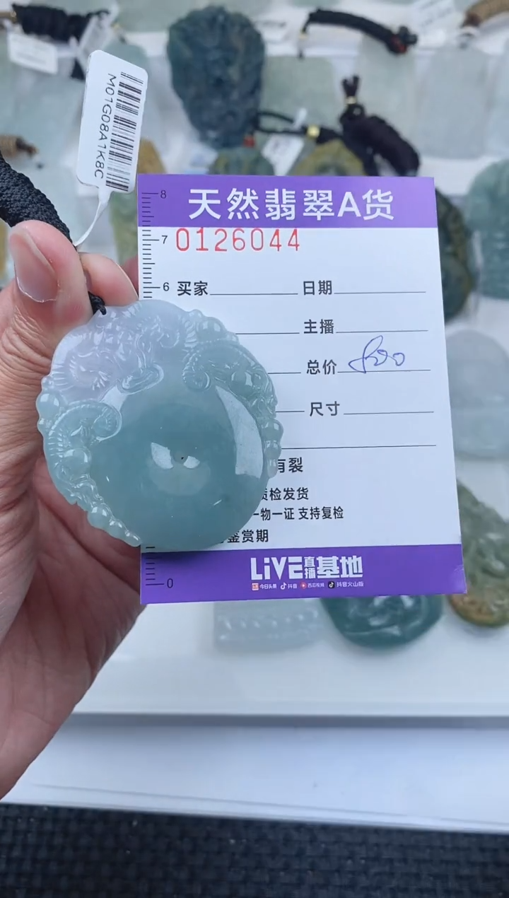 【闪购商品】翡翠颈饰未镶嵌        044