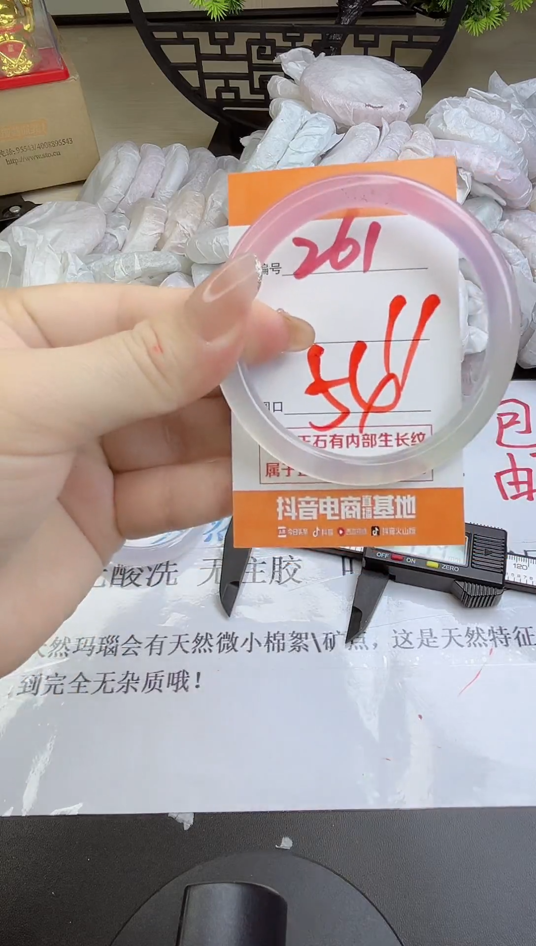 手镯玛瑙/玉髓未镶嵌261