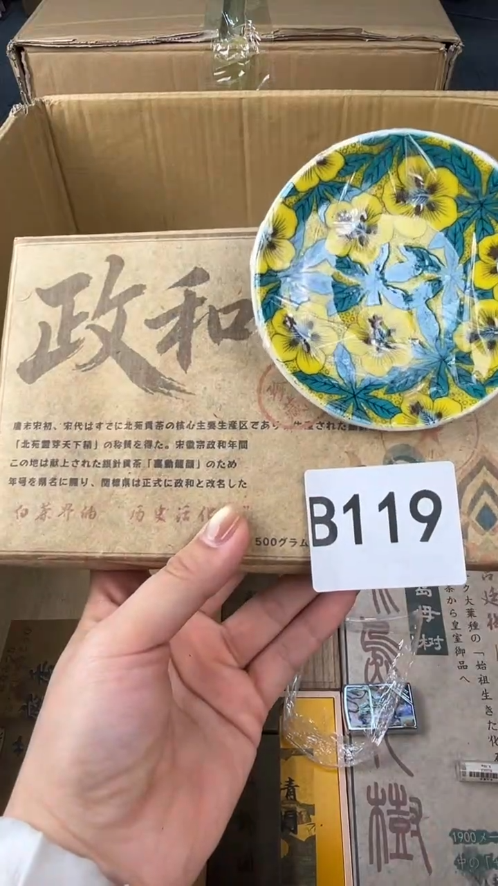 瓷片彭*盛匠轩古美术