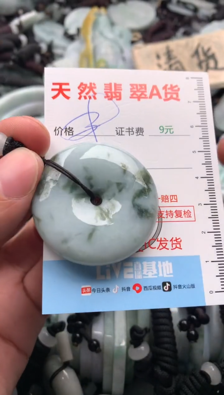 【闪购商品】翡翠吊坠(不含链)未镶嵌1