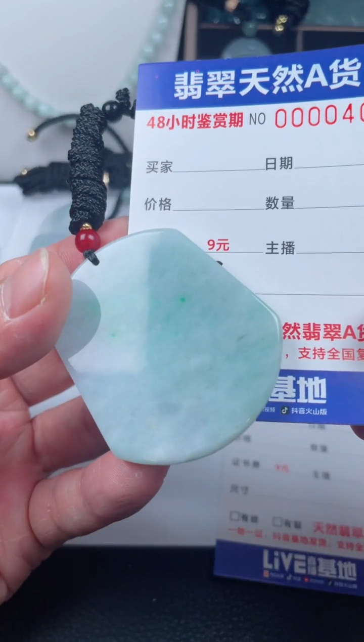 【闪购商品】翡翠未镶嵌颈饰