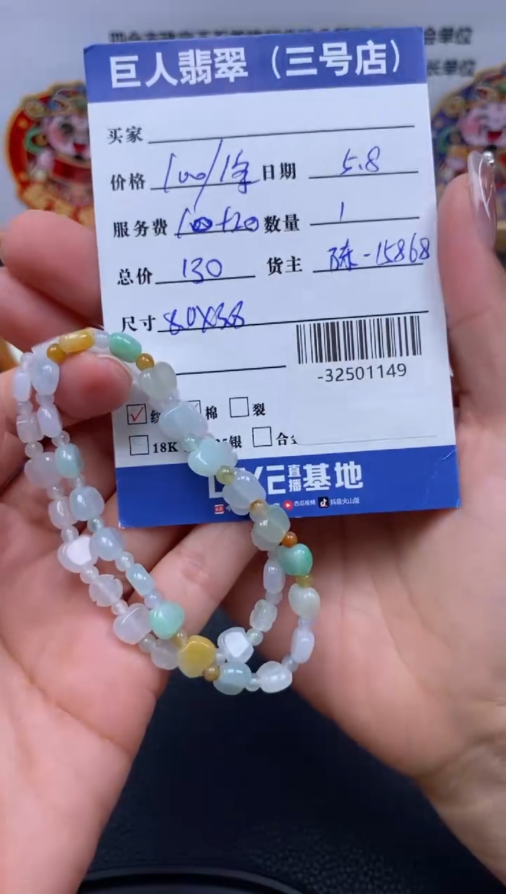 翡翠裸石未镶嵌多样性发一件-32501149