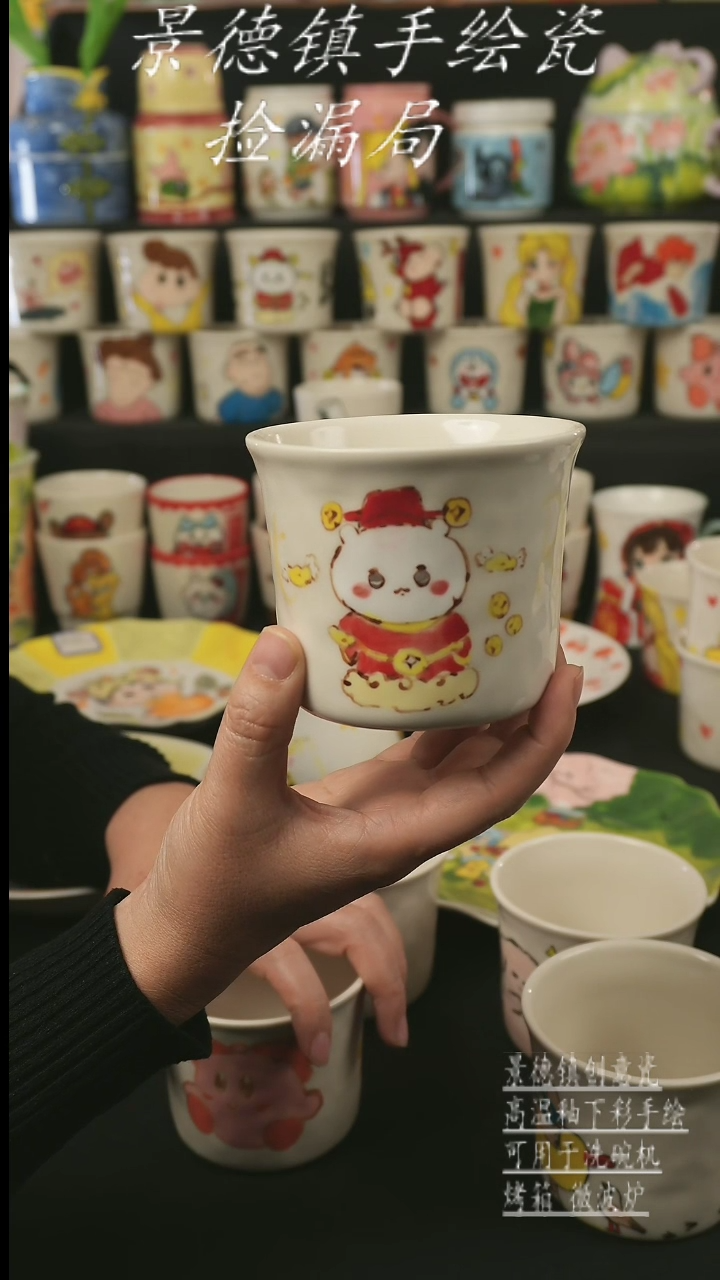 【闪购商品】杯子景德镇高温釉下彩艺术瓷