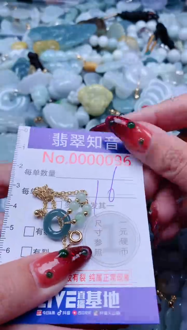 【闪购商品】翡翠吊坠(不含链)未镶嵌096