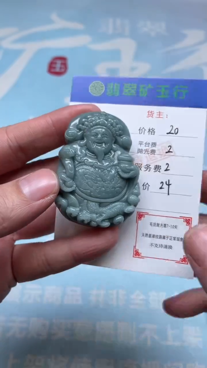 未镶嵌定制翡翠-毛货-不退不换-