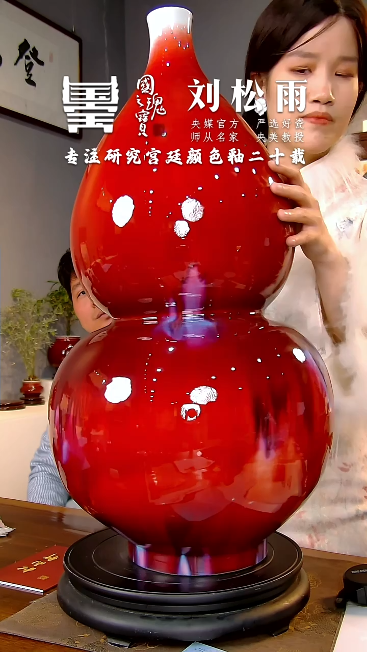 【闪购商品】瓷片刘松雨郎红 景德镇陶瓷流水50