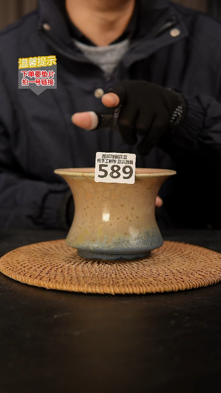 瓷片589 外口径约13  外高约9