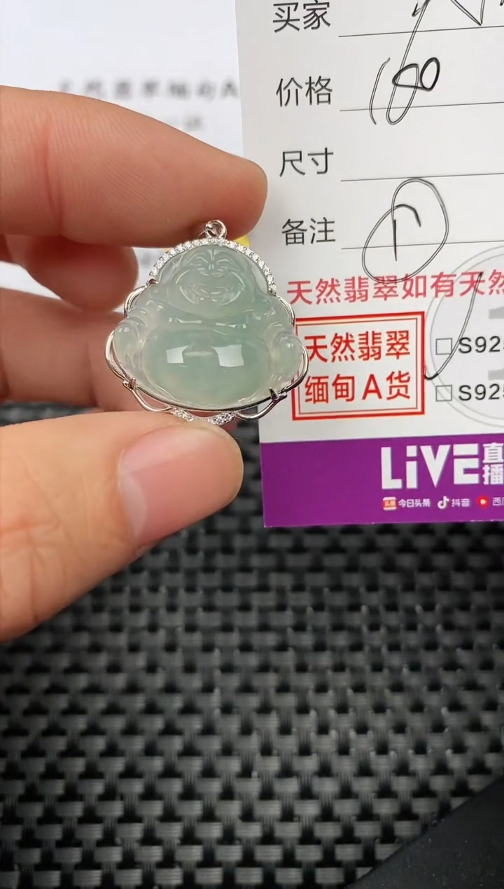 【闪购商品】翡翠颈饰银S925镶嵌挂件