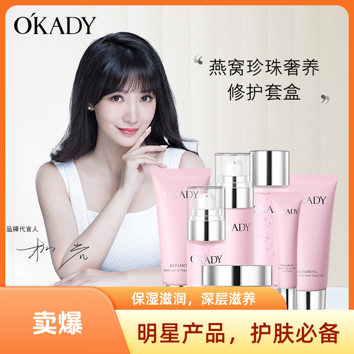 欧佩燕窝珍珠七件套盒护肤品滋润补水保湿秋冬水乳面霜柳岩代言