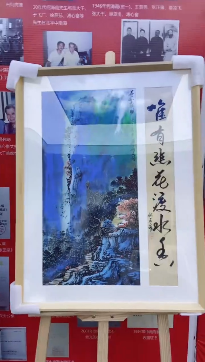 【闪购商品】国画何虎雏国画作品48