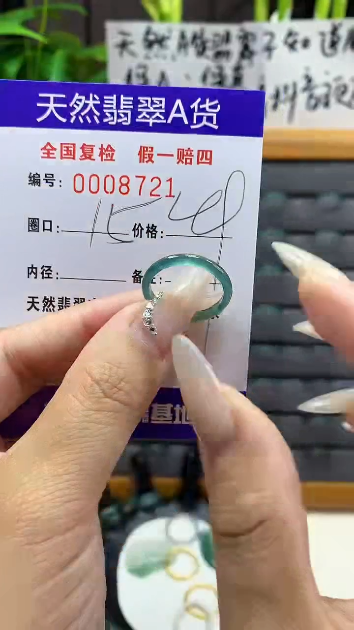 【闪购商品】翡翠戒圈未镶嵌天然翡翠A货8721