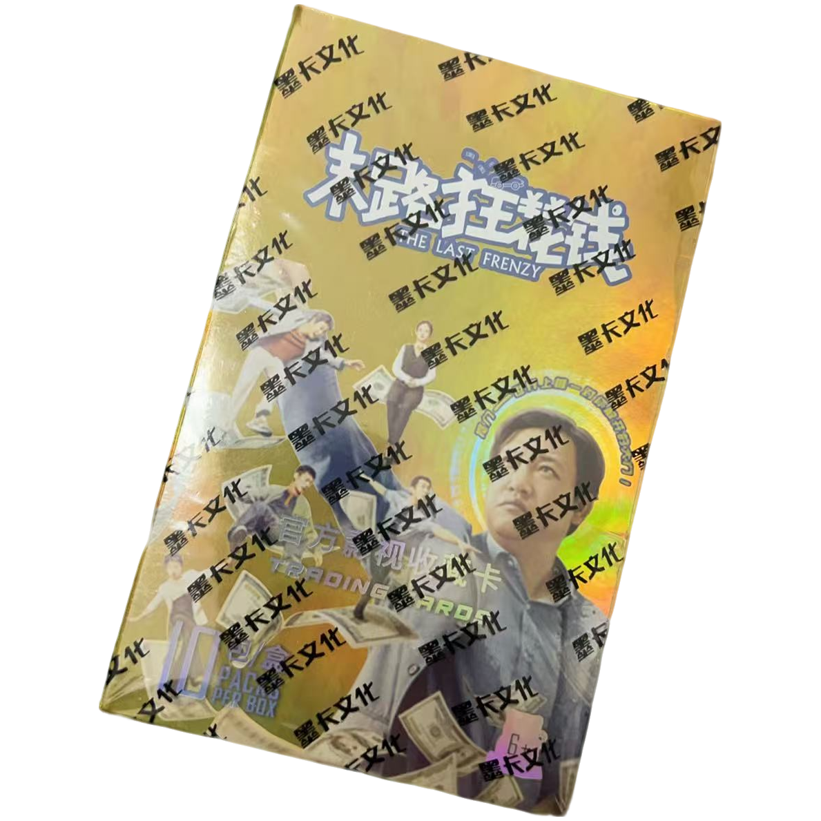 【末路狂花钱】墨卡文化官方影视珍藏收藏卡