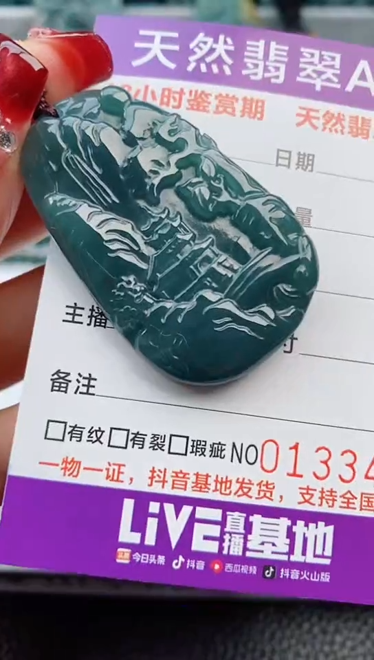 【闪购商品】翡翠颈饰未镶嵌               