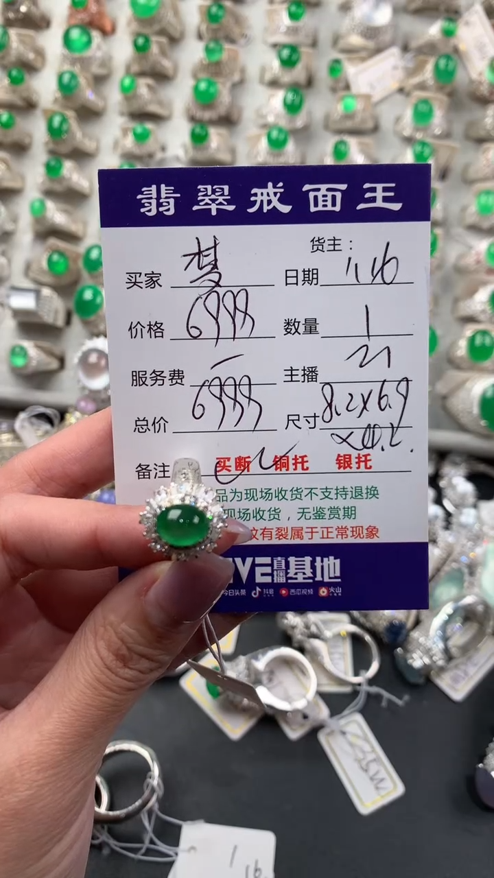 【闪购商品】定制翡翠未镶嵌翡翠戒面