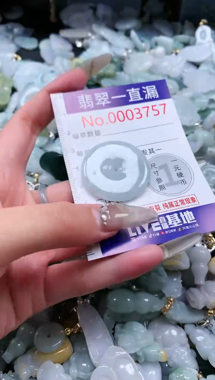 【闪购商品】翡翠吊坠(不含链)未镶嵌3757