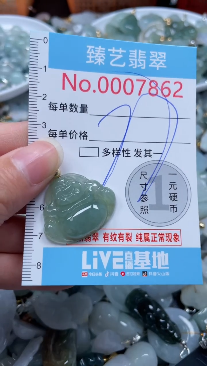颈饰未镶嵌翡翠7862
