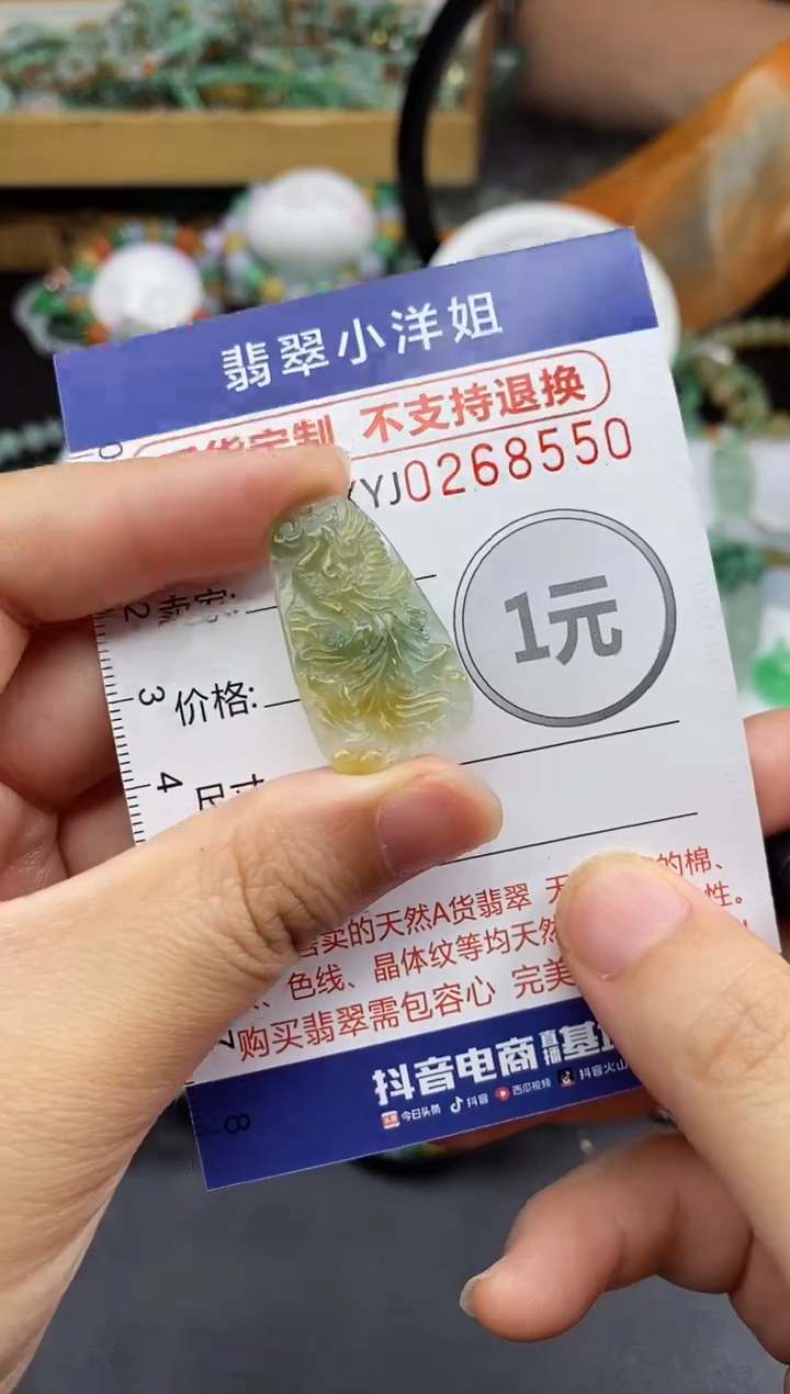 未镶嵌定制翡翠毛货商品/不退换//8550