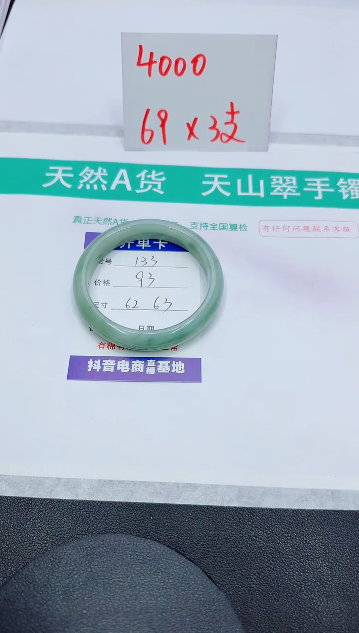 【闪购商品】石英质玉未镶嵌手镯133