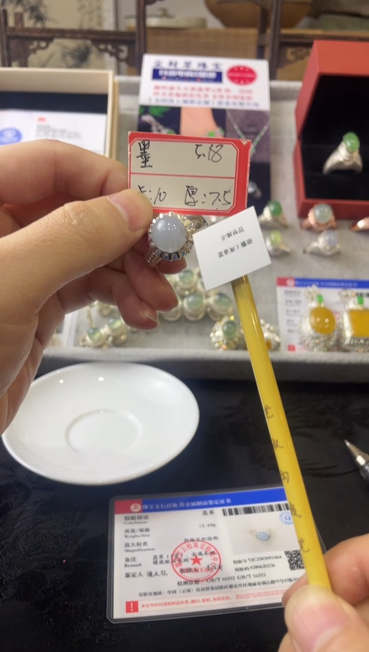 定制翡翠未镶嵌98456231786453