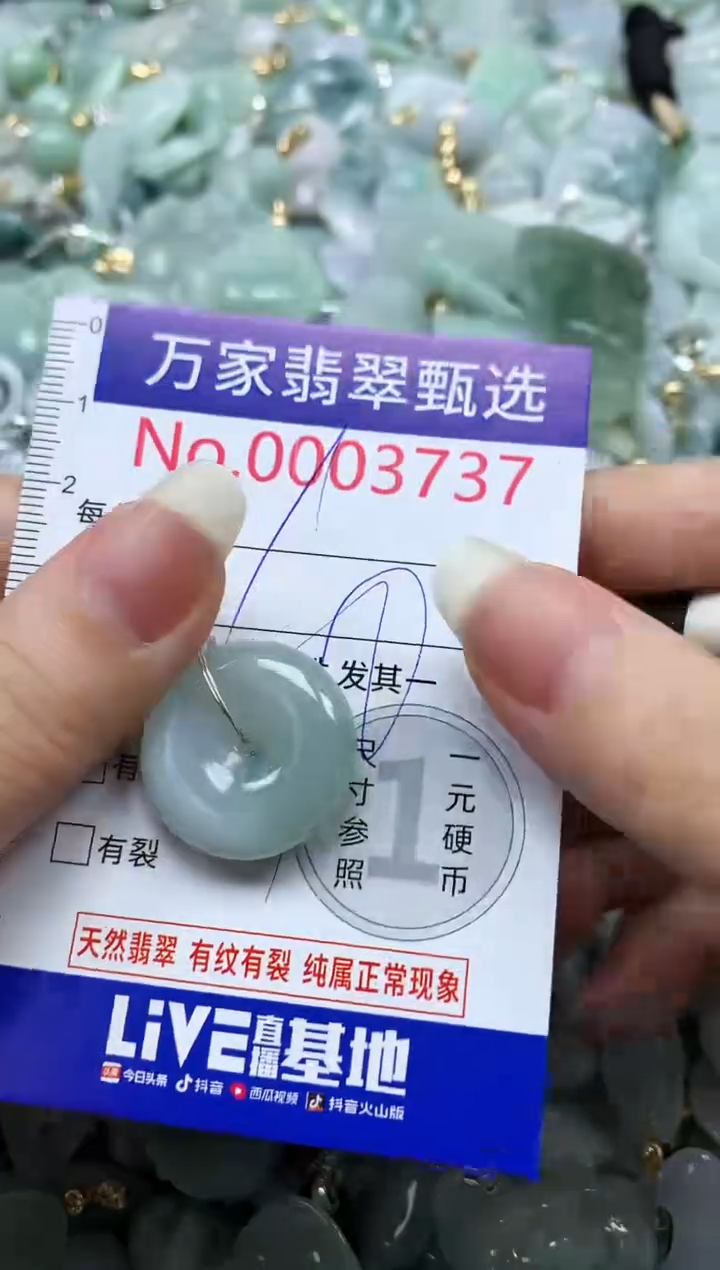 吊坠(不含链)未镶嵌翡翠3737