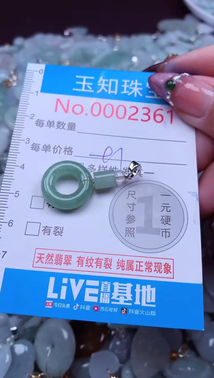 吊坠(不含链)未镶嵌翡翠2361