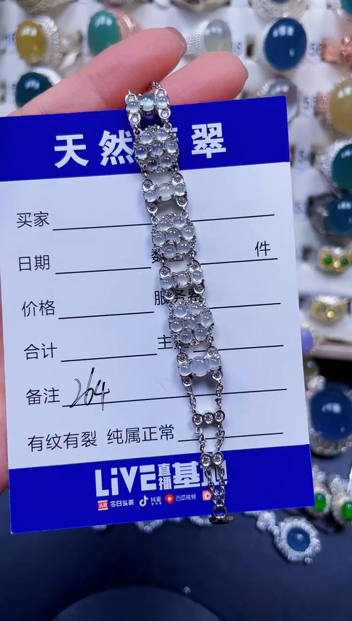 银S925镶嵌手链翡翠264