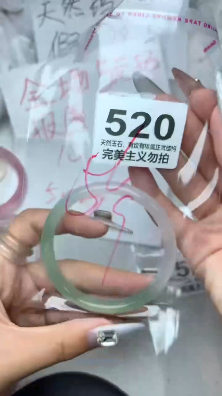 手镯玛瑙/玉髓未镶嵌56