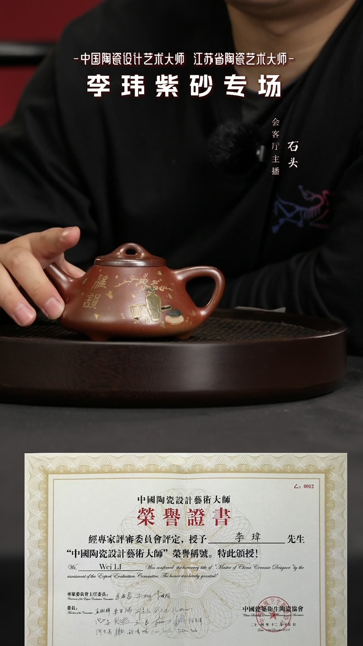 【闪购商品】紫砂茶壶石GJJ60李玮雅韵子冶胭脂红柴260