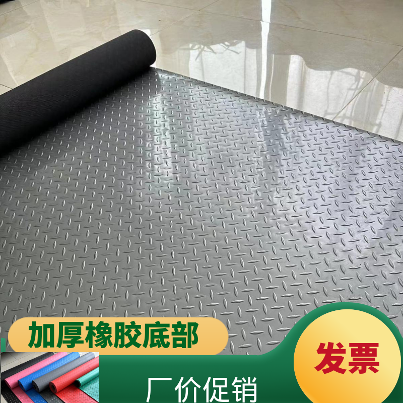 PVC塑胶防滑地垫加厚塑料地板革仓库车间防水防潮阳台楼梯胶皮垫